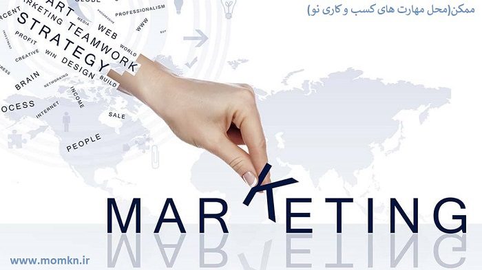 بازاریابی چیست؟ (تعریف بازاریابی) بازاریابی یک استراتژی است که توسط یک شرکت برای برقراری ارتباط با مشتریان استفاده می شود. فعالیت بازاریابی باعث می شود که مشتریان ویژگی های مختلف محصولات و خدمات را تبلیغ کنند.